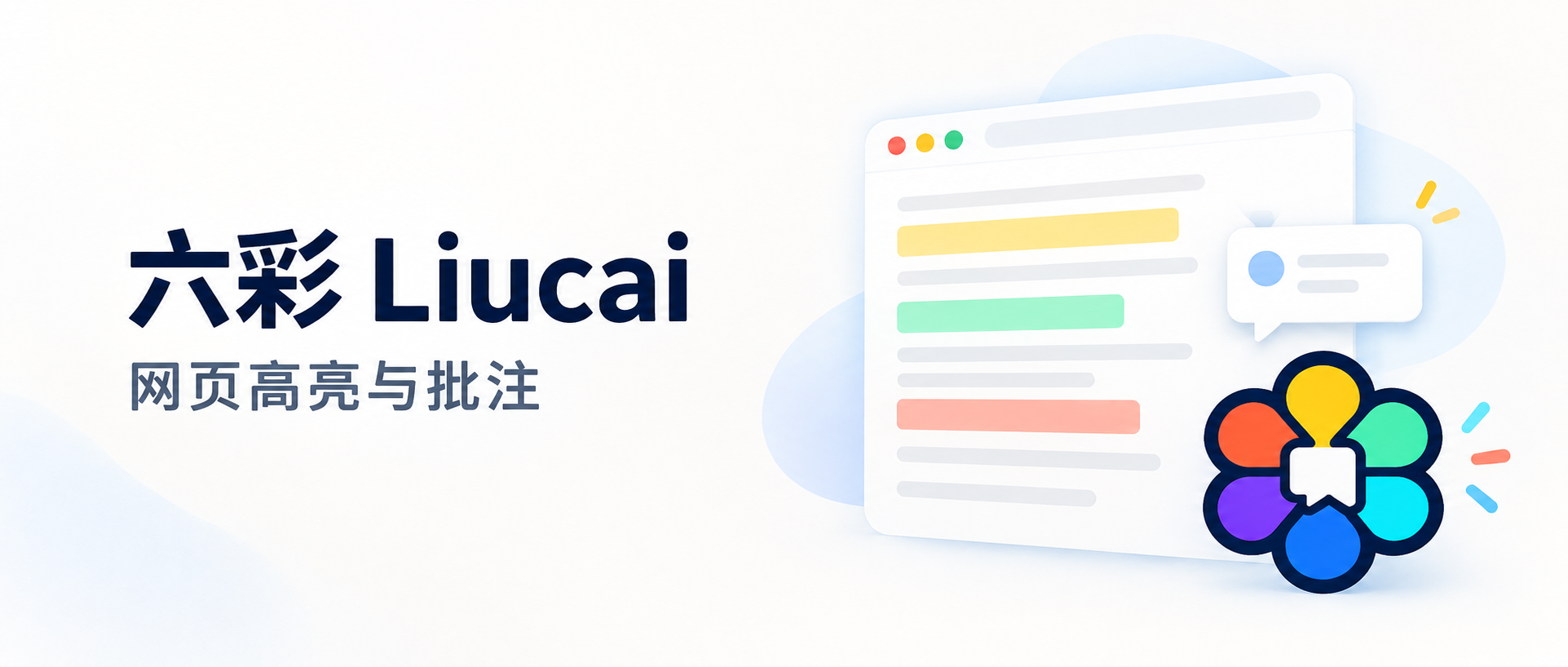 liucai