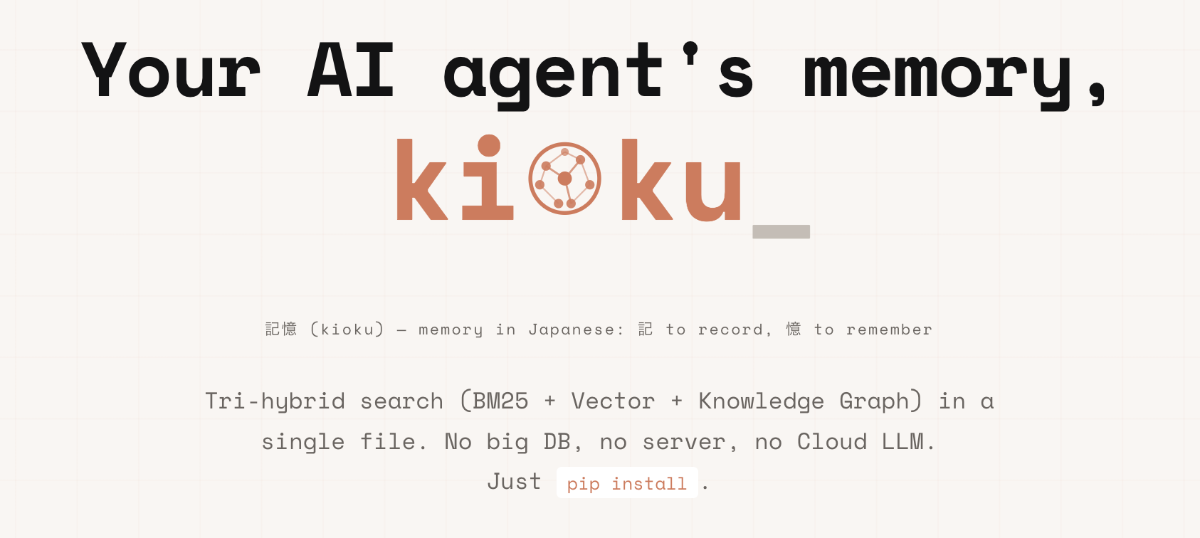 kioku-lite