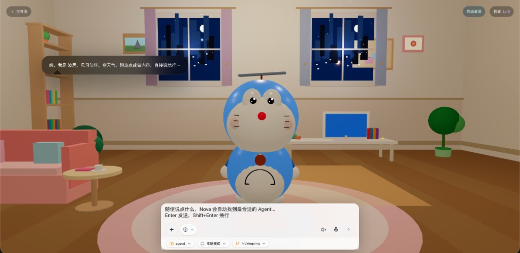 AI 伙伴