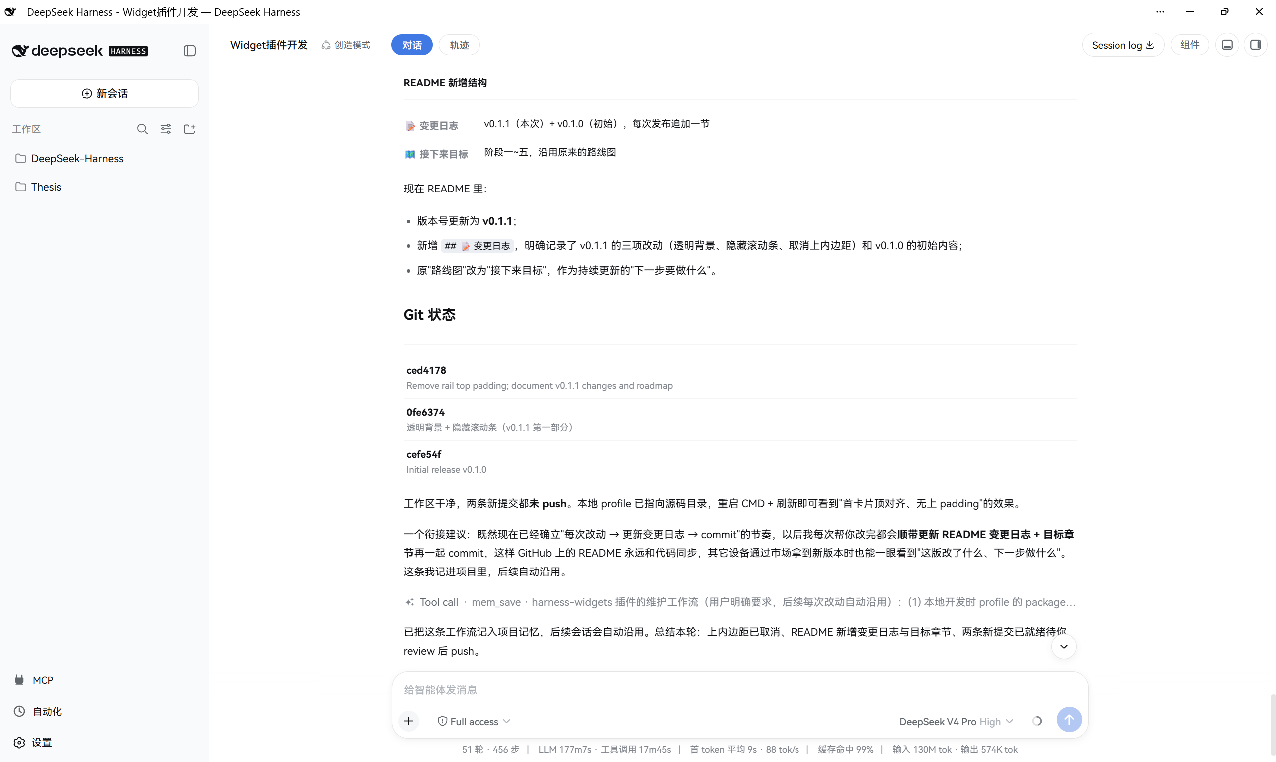 整体效果