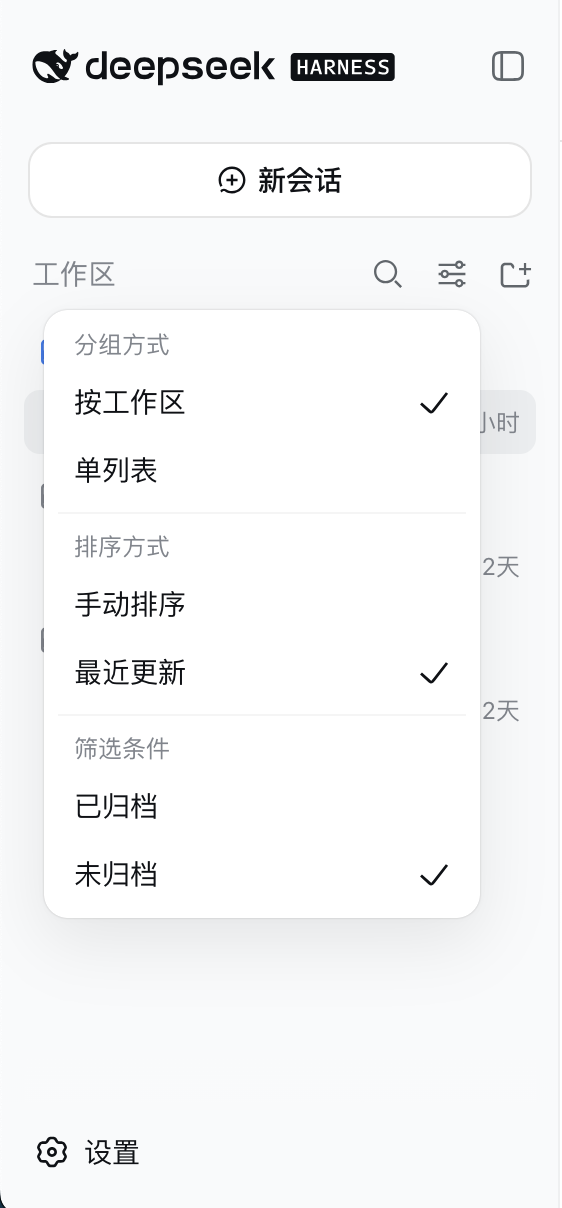 Filter group in the view options — archived / not archived