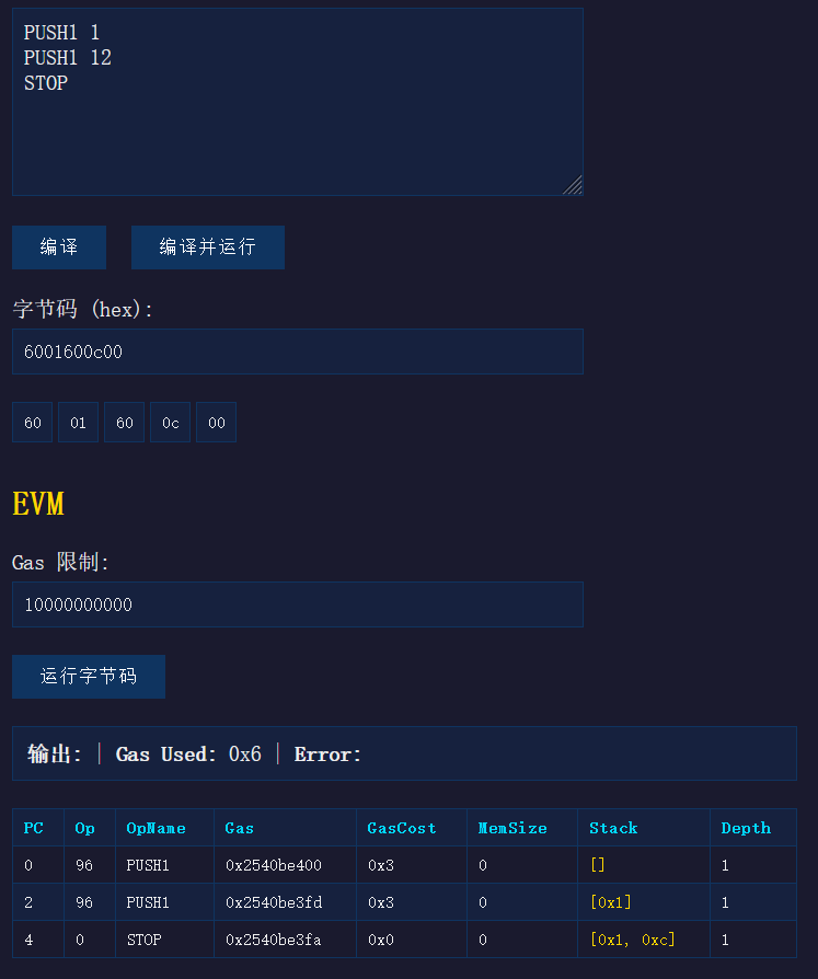 EVM Web UI