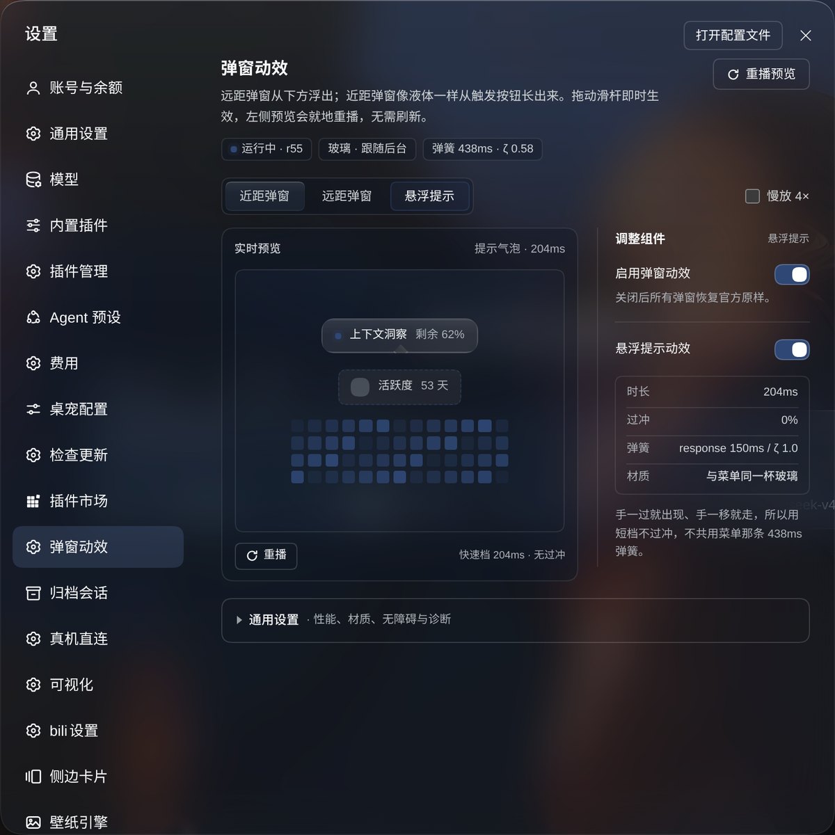 悬浮提示场景:上下文洞察气泡 + 活跃度热力图