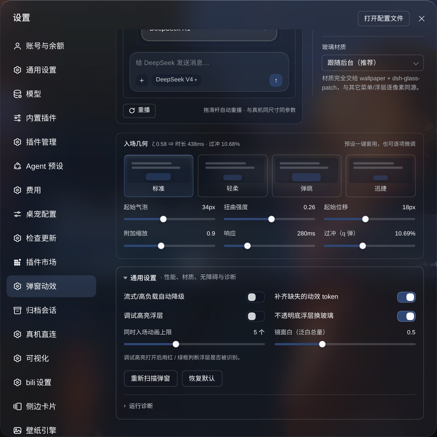 入场几何：预设 + 六个旋钮
