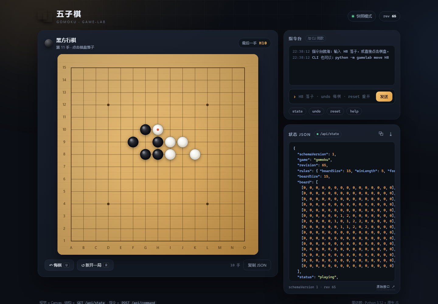 中盘