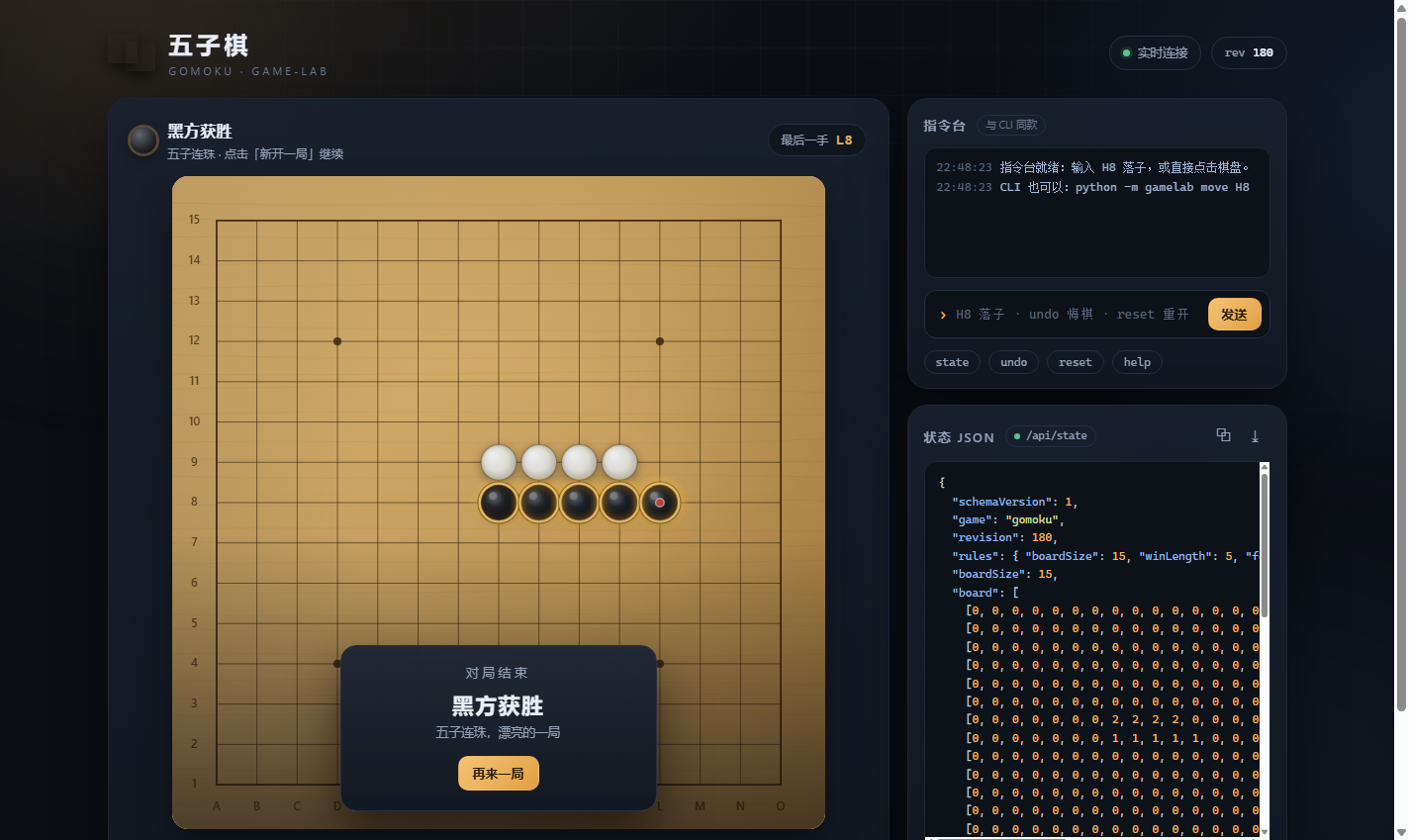 终局