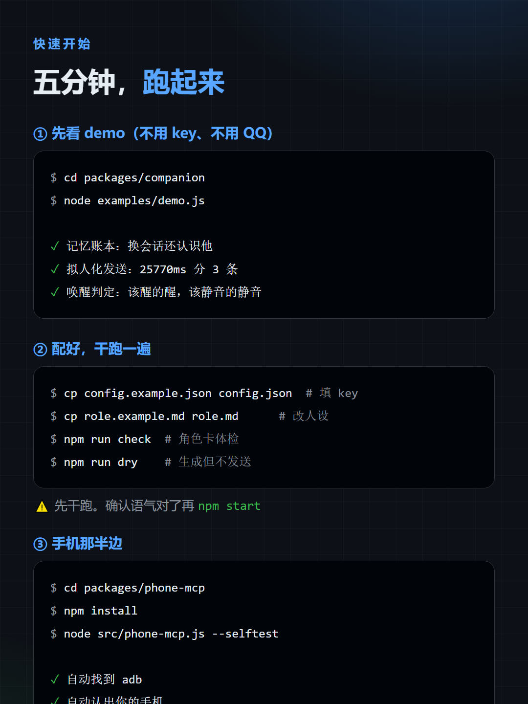 快速开始