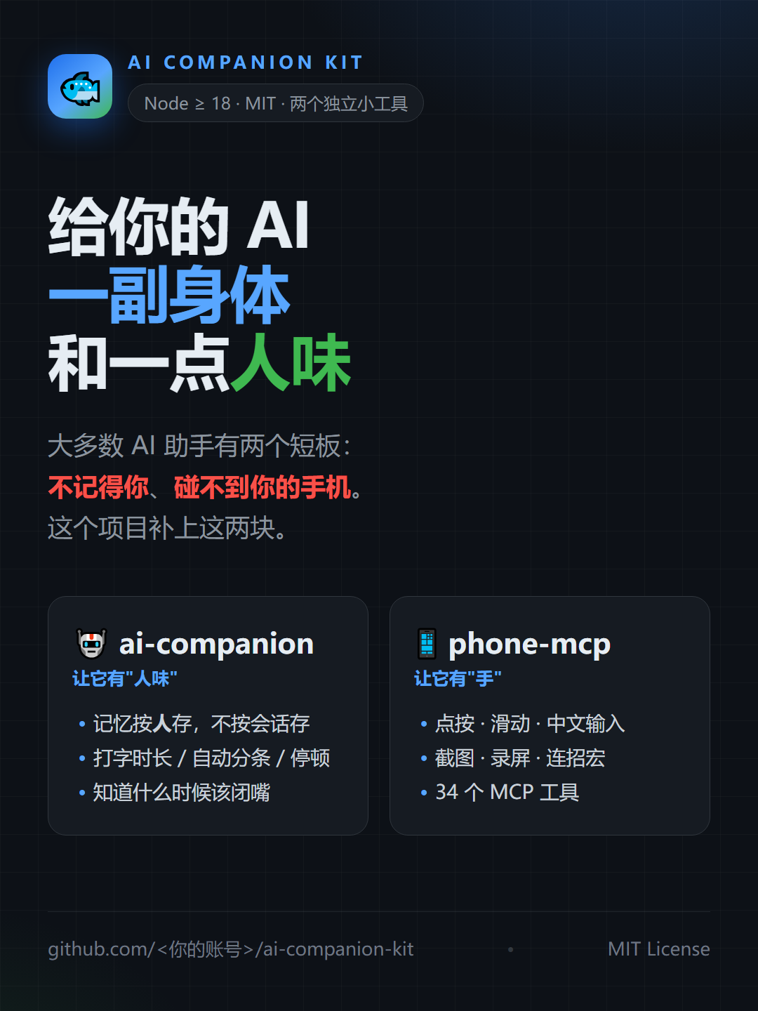 AI Companion Kit