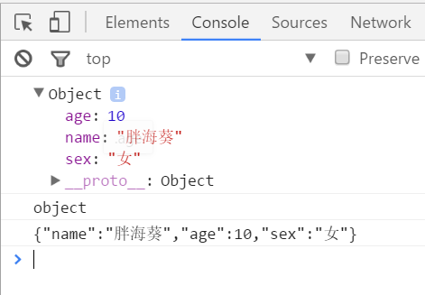 json对象打印结果