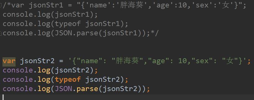 json正确字符串