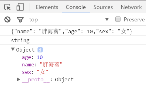 json正确字符串打印结果