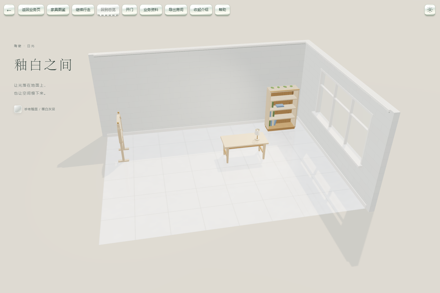 Ceramic room with glazed walls and soft daylight