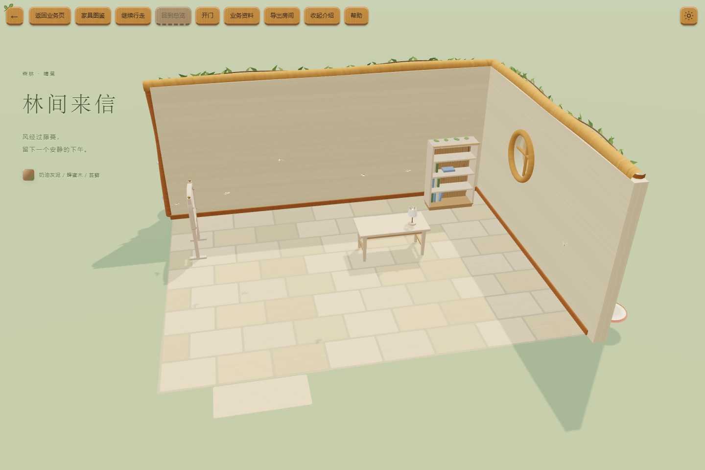 Fairy room with wood textures and leafy details