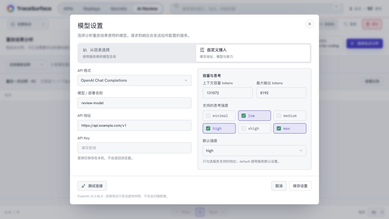 自定义接入:声明容量、支持的档位与实际使用的强度