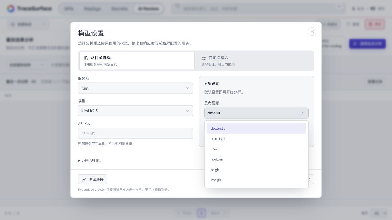 模型设置:选择服务商、模型与思考强度
