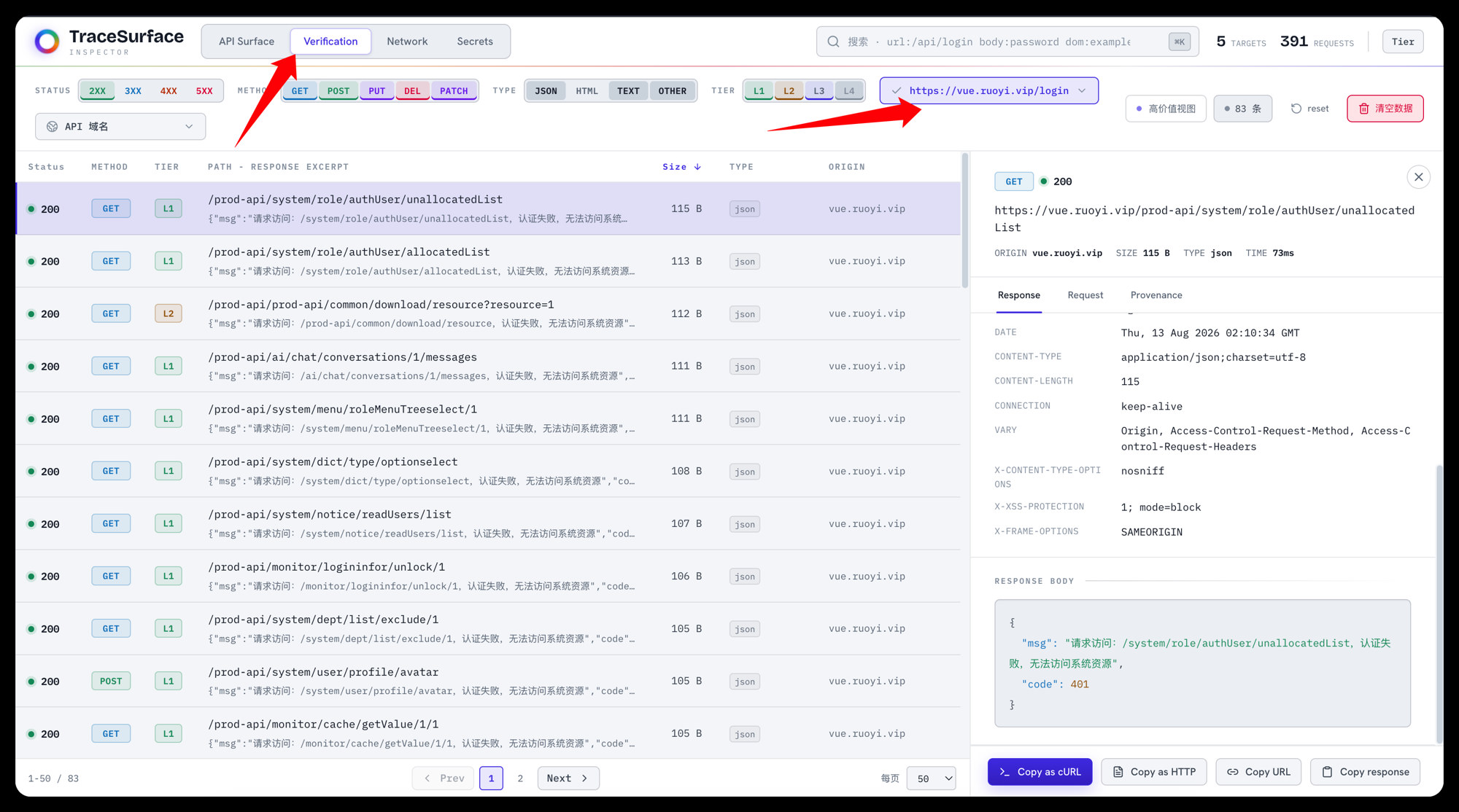 报告界面:从登录页还原出的若依 API