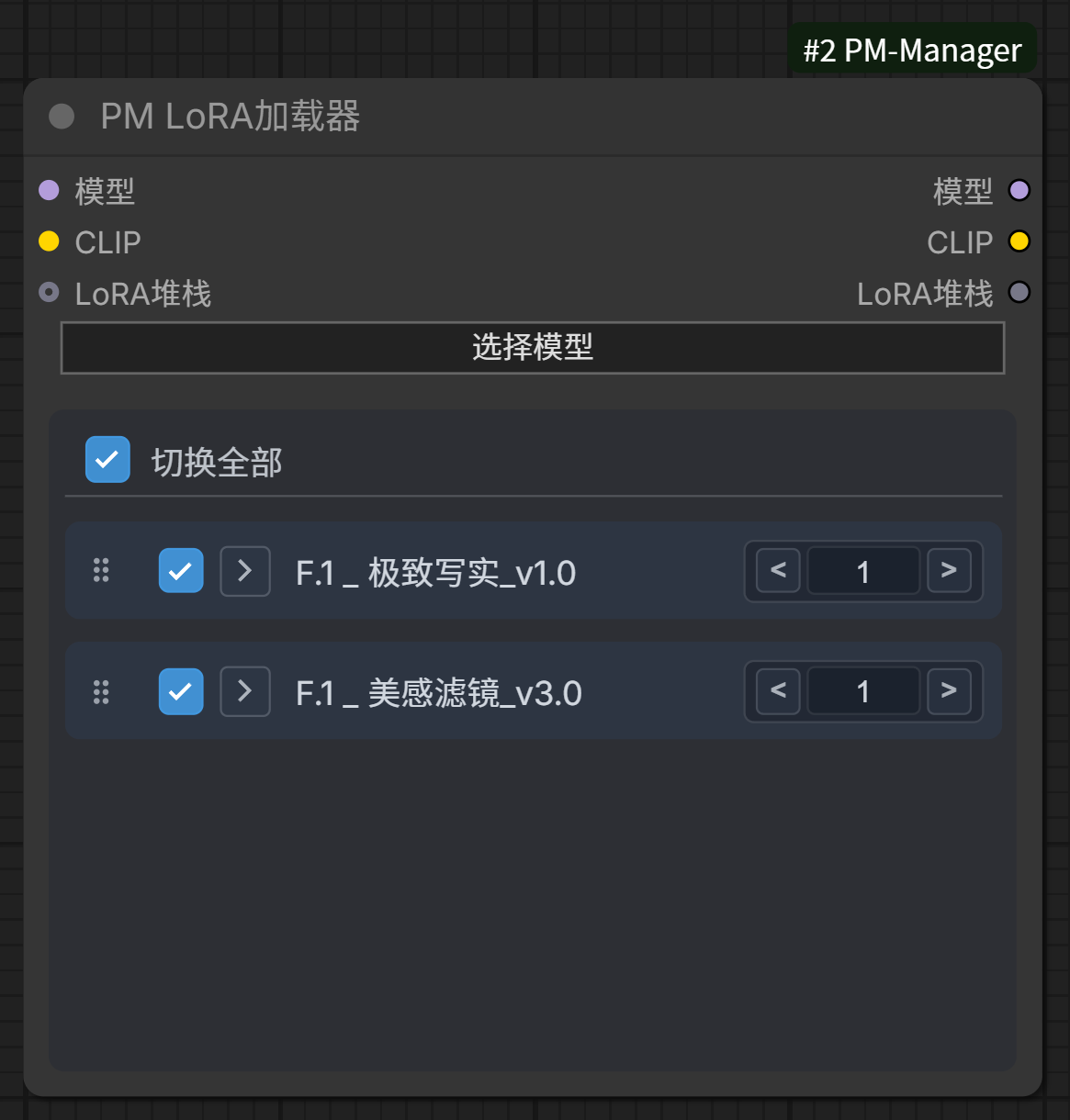 PM LoRA Loader