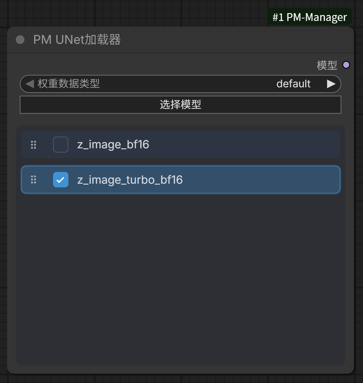 PM UNet Loader