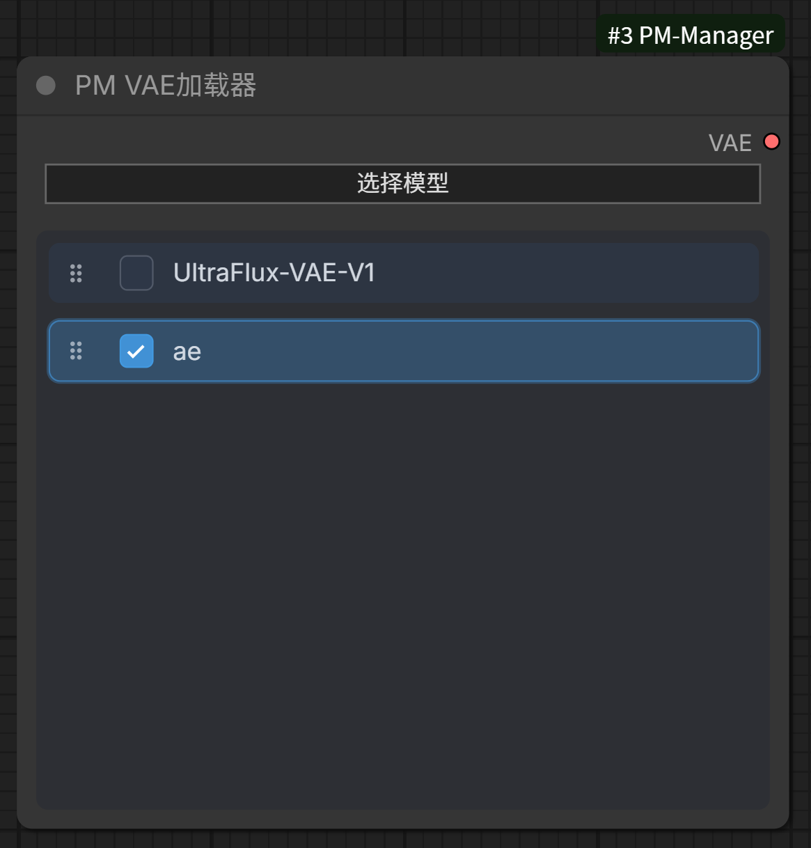PM VAE Loader