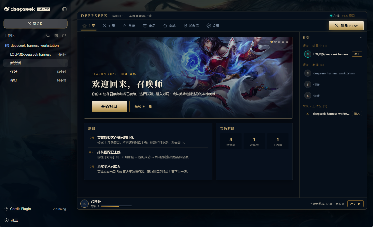 最小化与壁纸