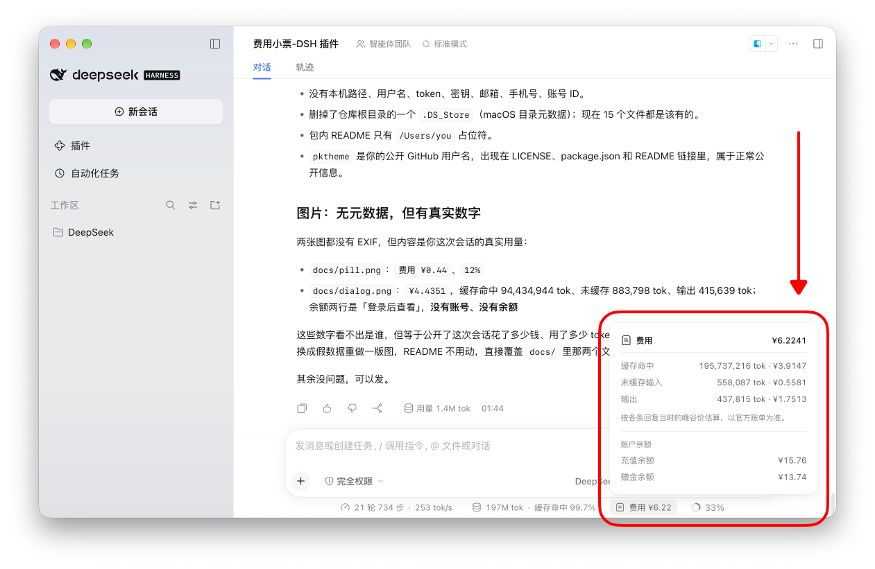 截图展示