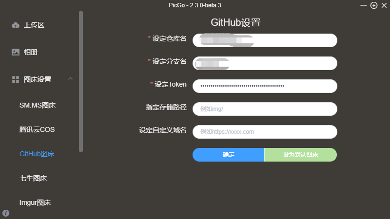 如何使用 Github 作为自己的免费图床 - 图1