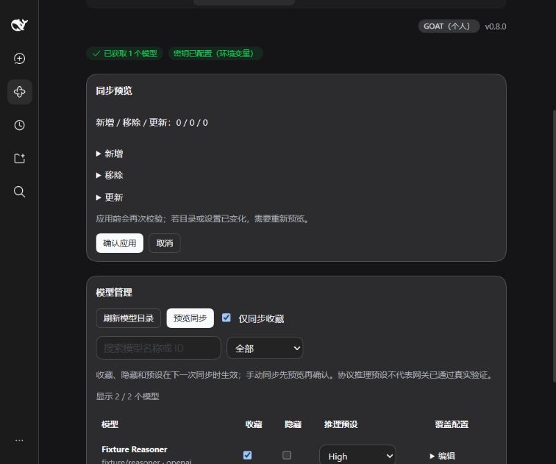 0.8.0 同步预览