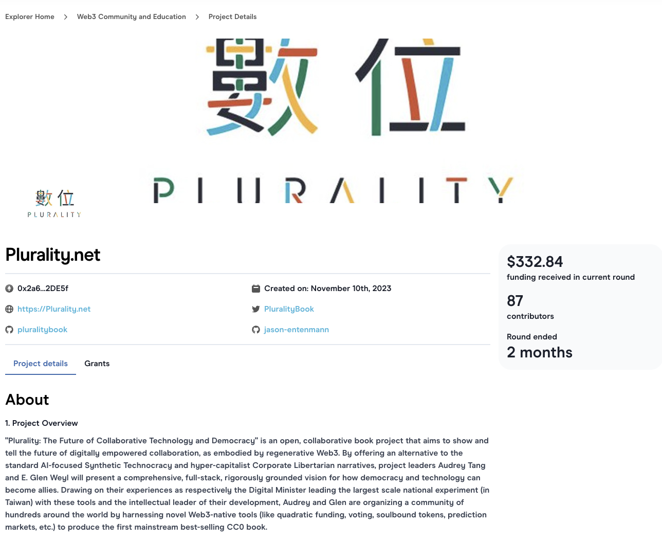 The project page for the plurality book on Gitcoin.  As of February 2 2024, the plurality book had received $332.84 in funding from 87 contributors.