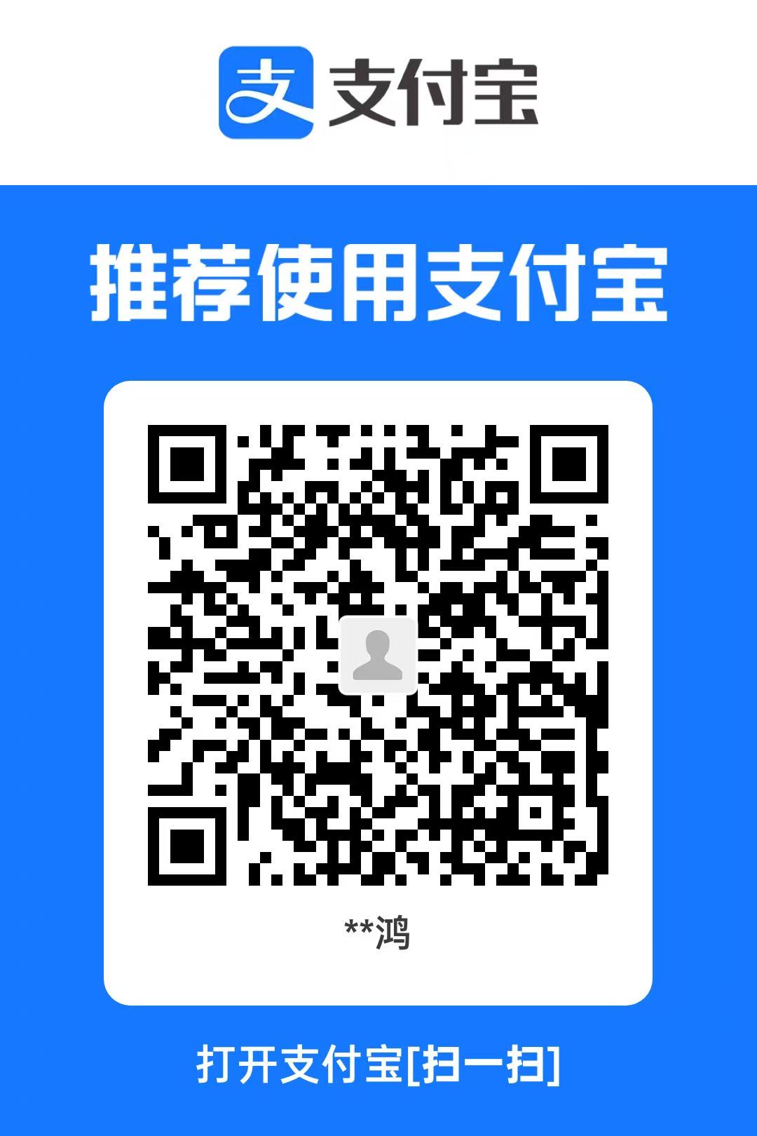 支付宝收款码