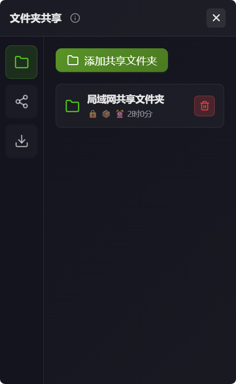 파일 공유 기능 인터페이스.
