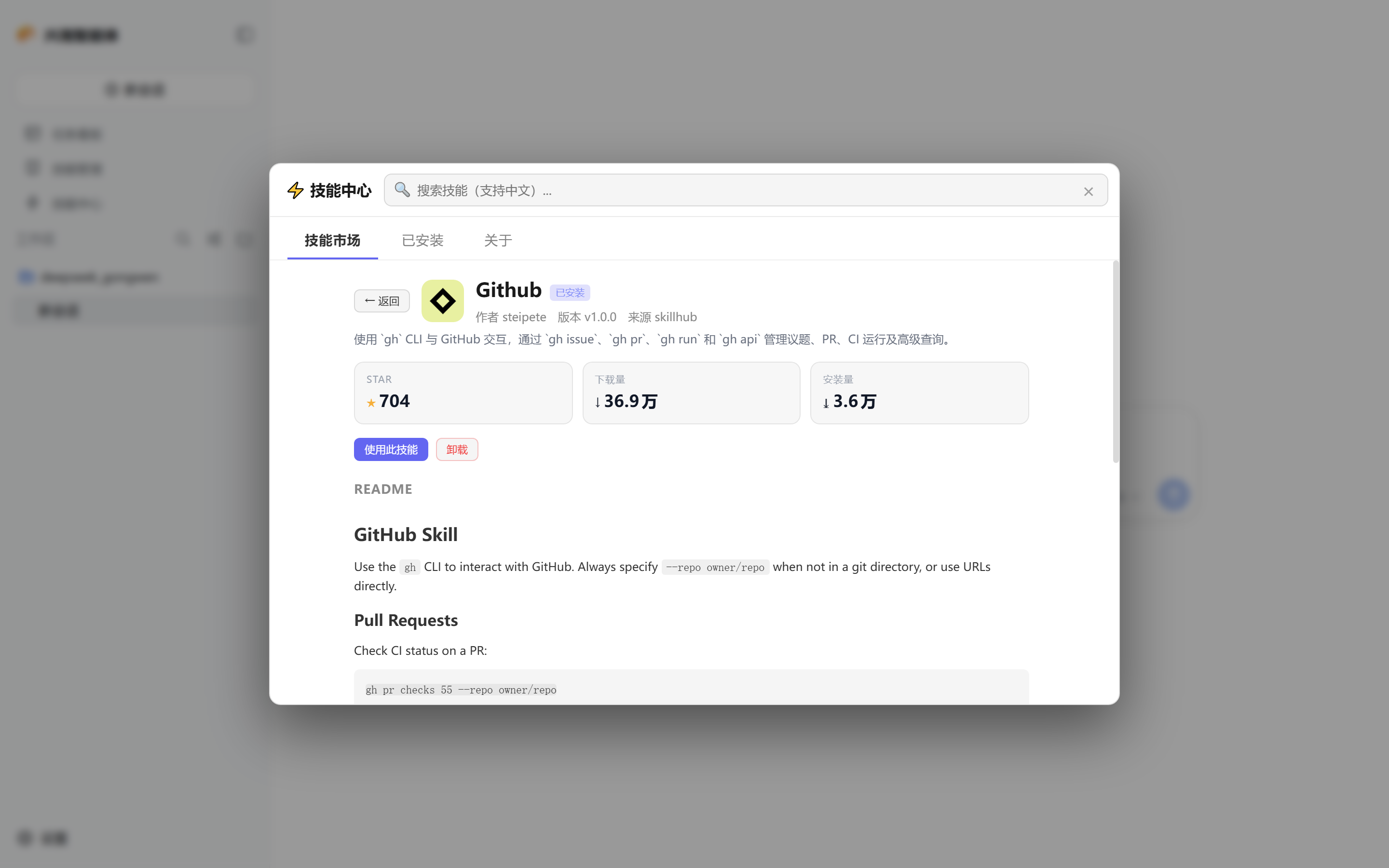 Скриншот dsh-skill-hub 2