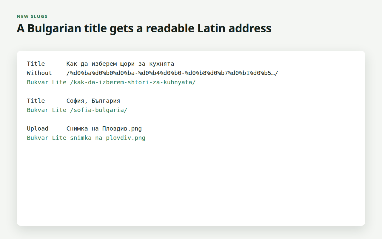 A Bulgarian title and its Latin slug