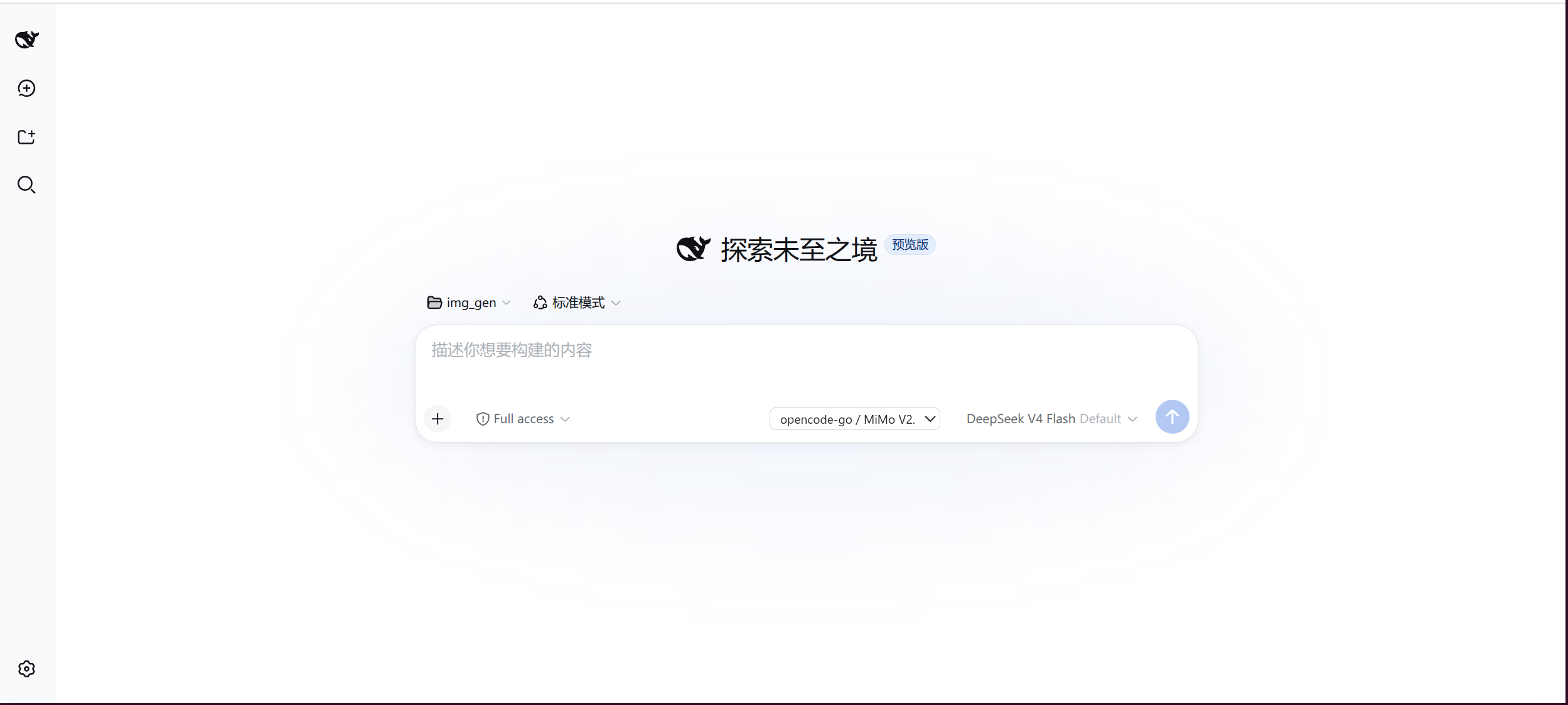 dsh-vision-opencode 演示