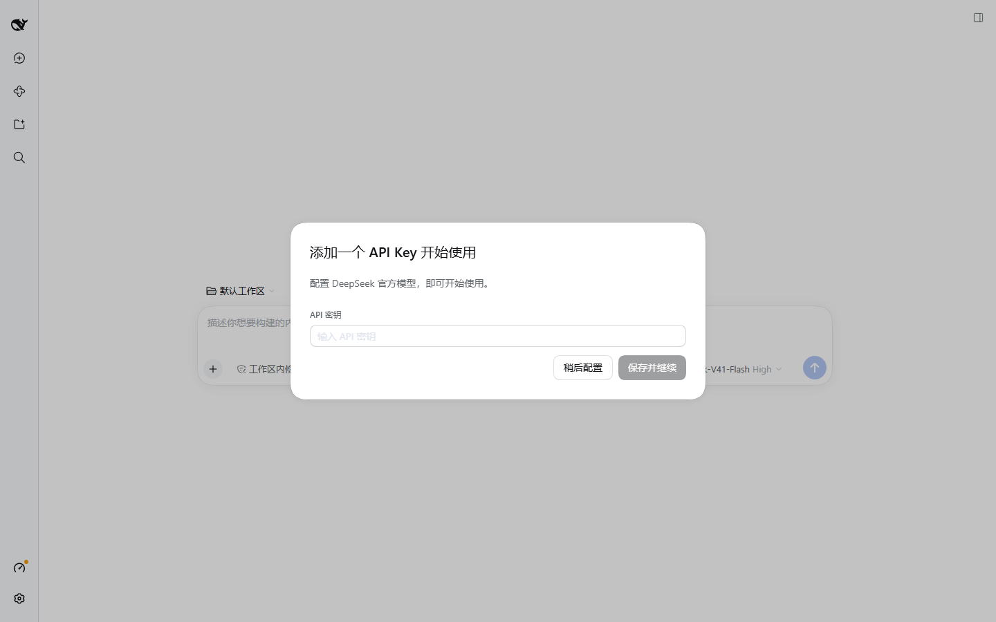 折叠