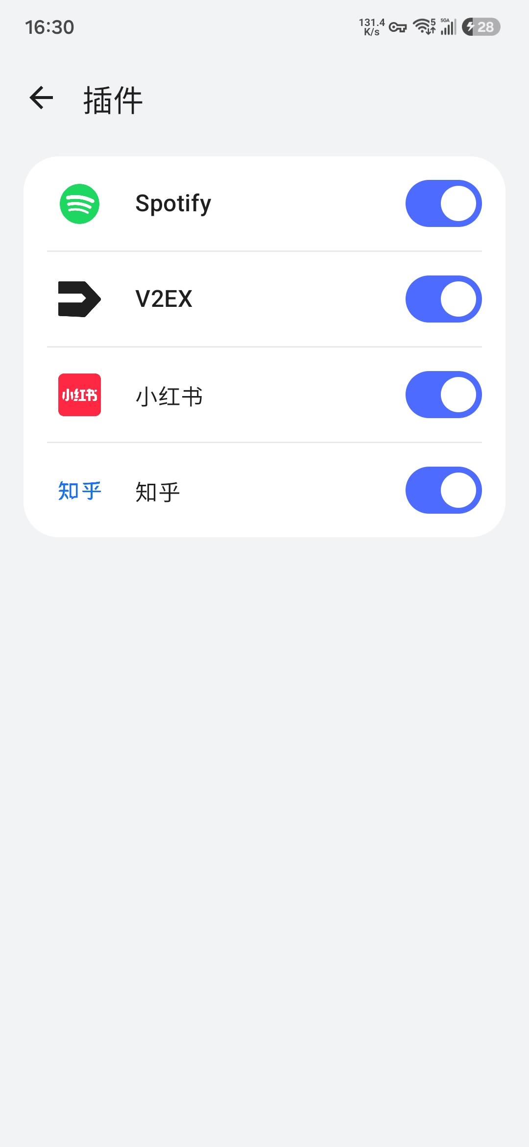 插件管理