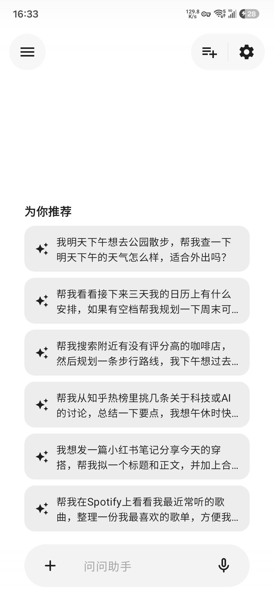 任务推荐
