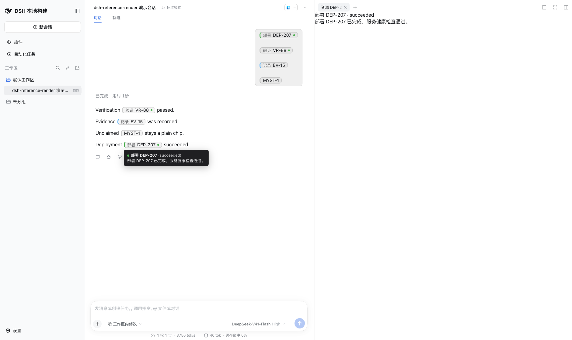 Eight references: dot and bar styles, icons on both sides, hover preview and right sidebar