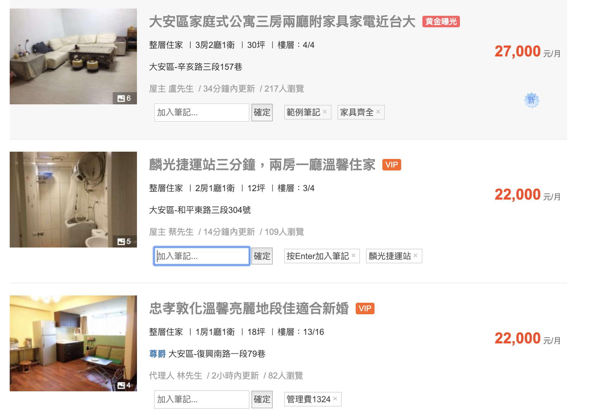 GitHub - popo55668/591-rent-notes: Browser extension for 591租屋網