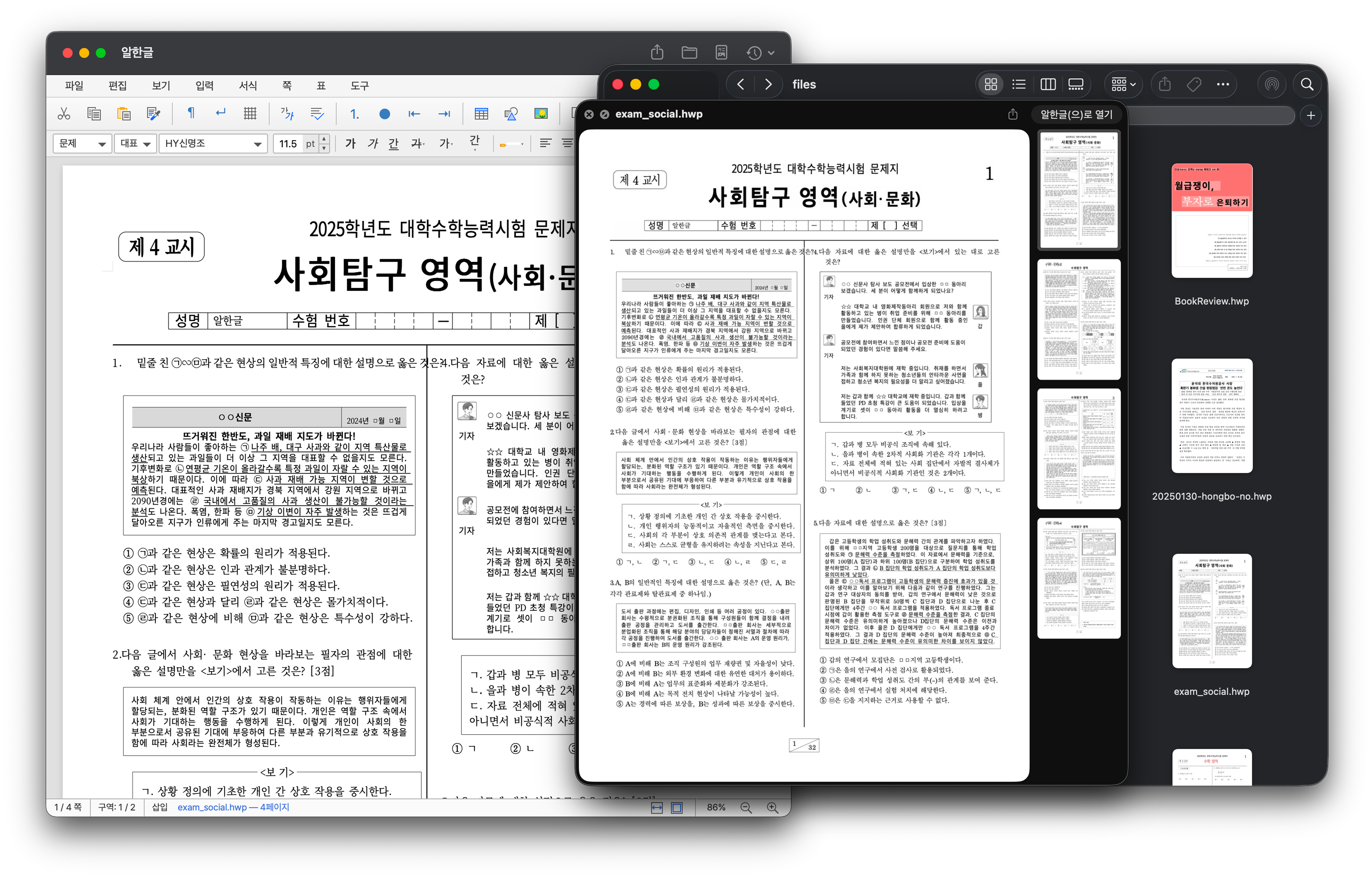 postmelee/alhangeul-macos cover