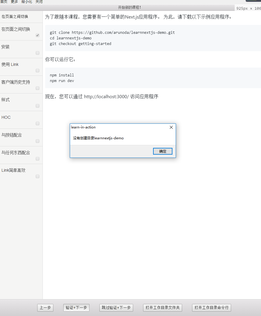 GitHub - postor/learn-in-action: 在实践中学习, local version of codecademy