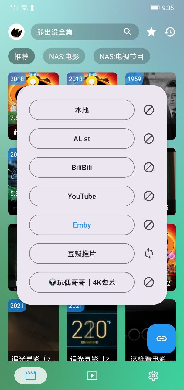 Emby站源