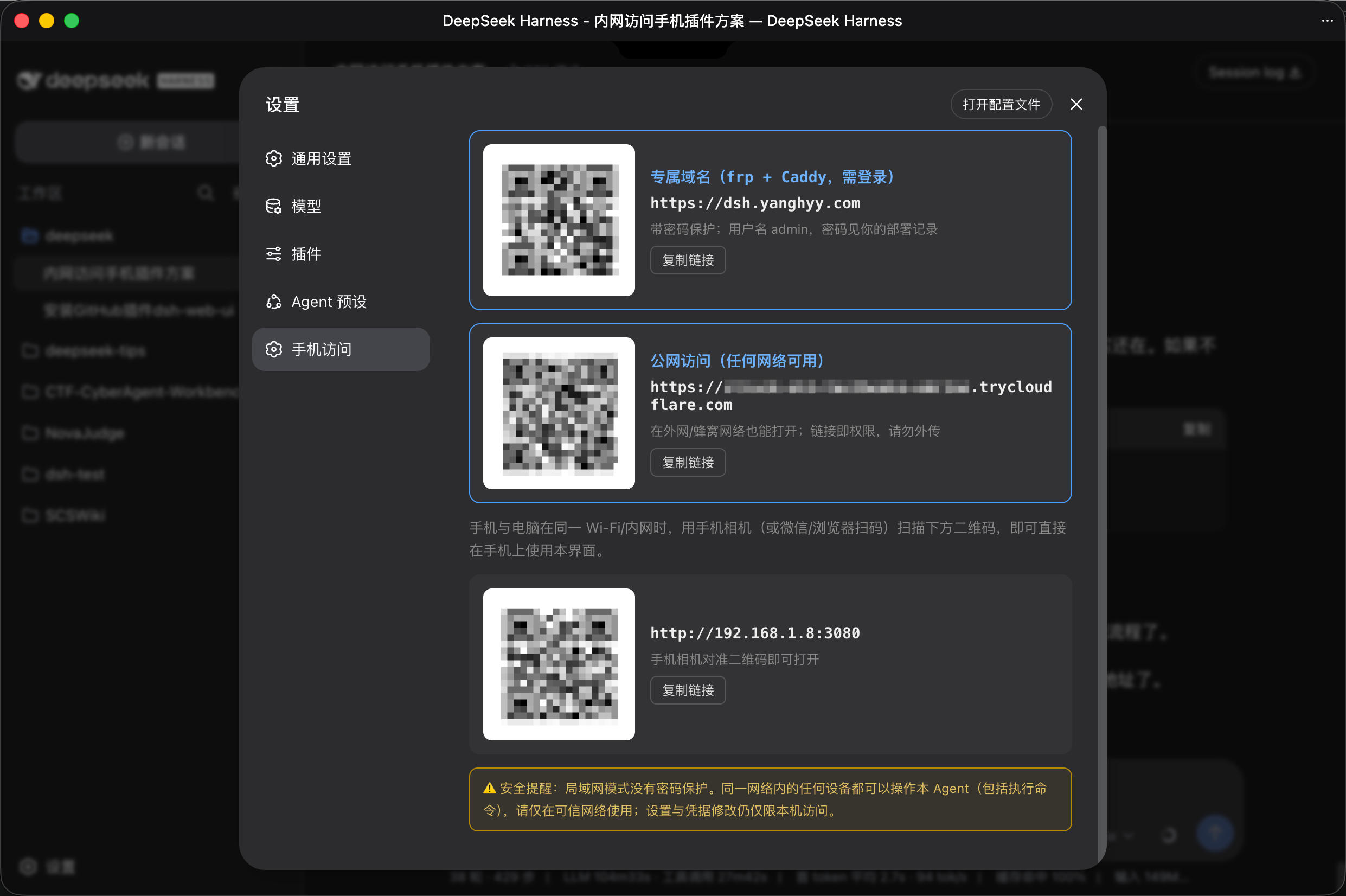 整体架构示意图