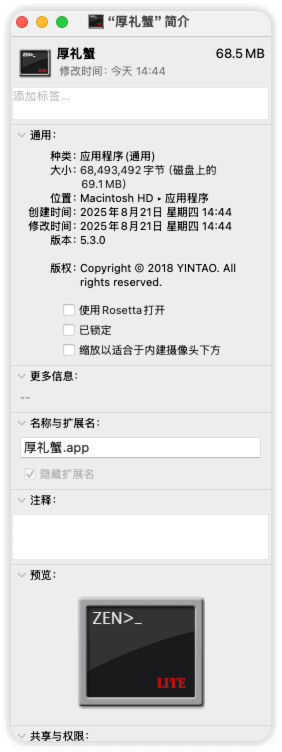 iShot_2025-08-21_14.47.45