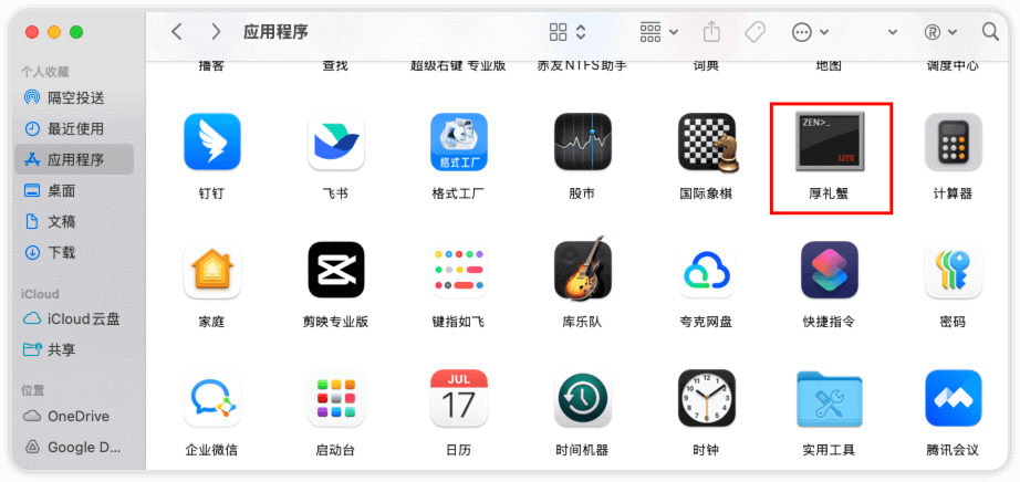 iShot_2025-08-21_14.45.01