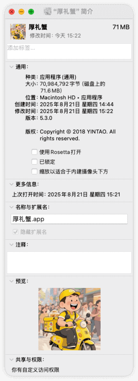 iShot_2025-08-21_15.22.22
