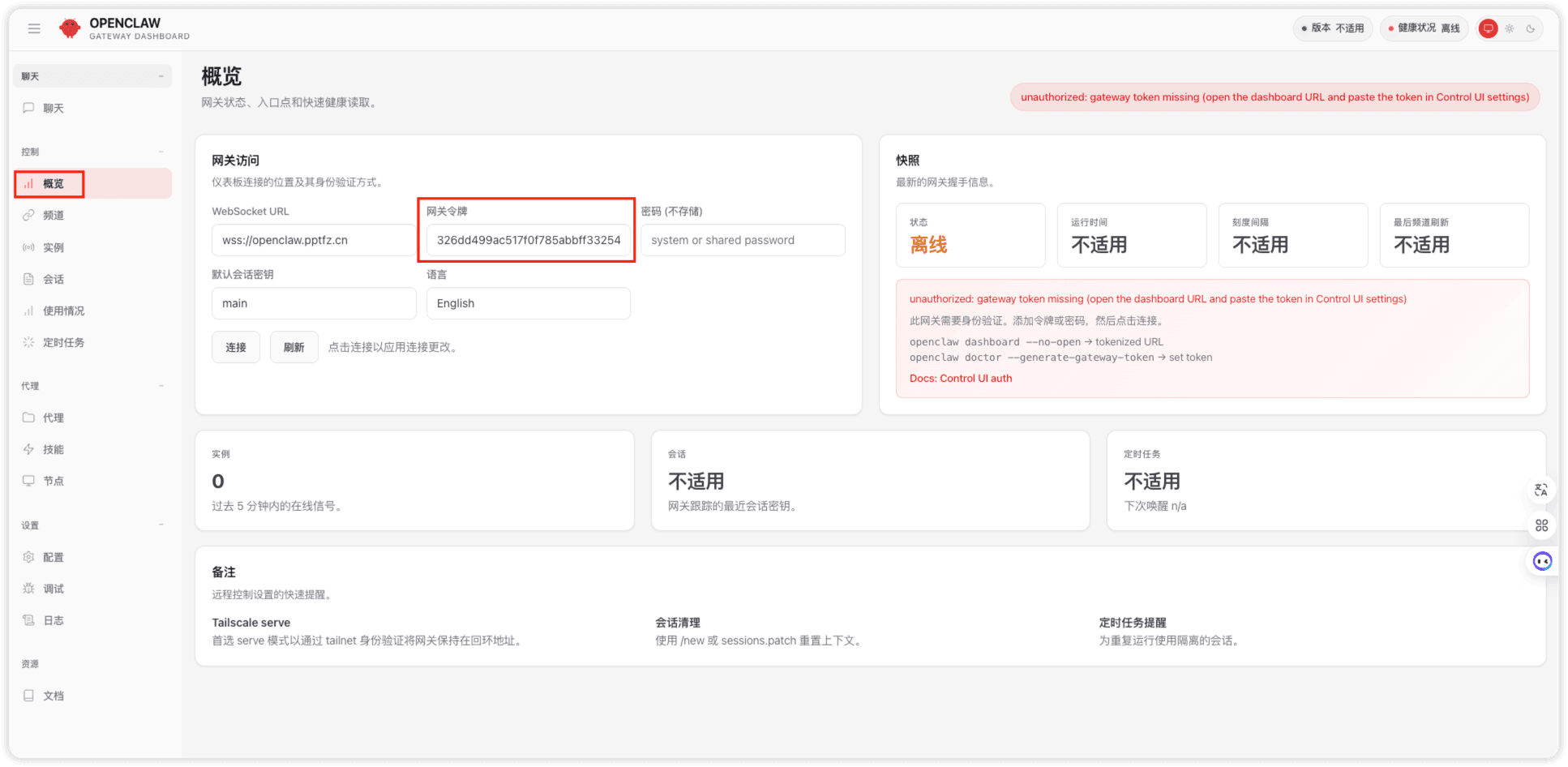 iShot_2026-03-13_13.54.56