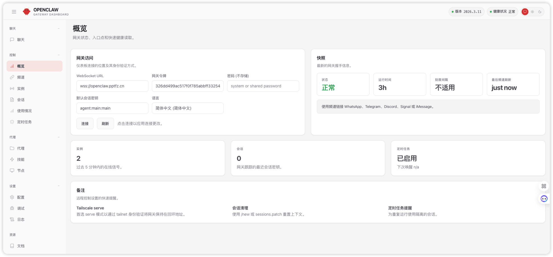 iShot_2026-03-13_14.06.02