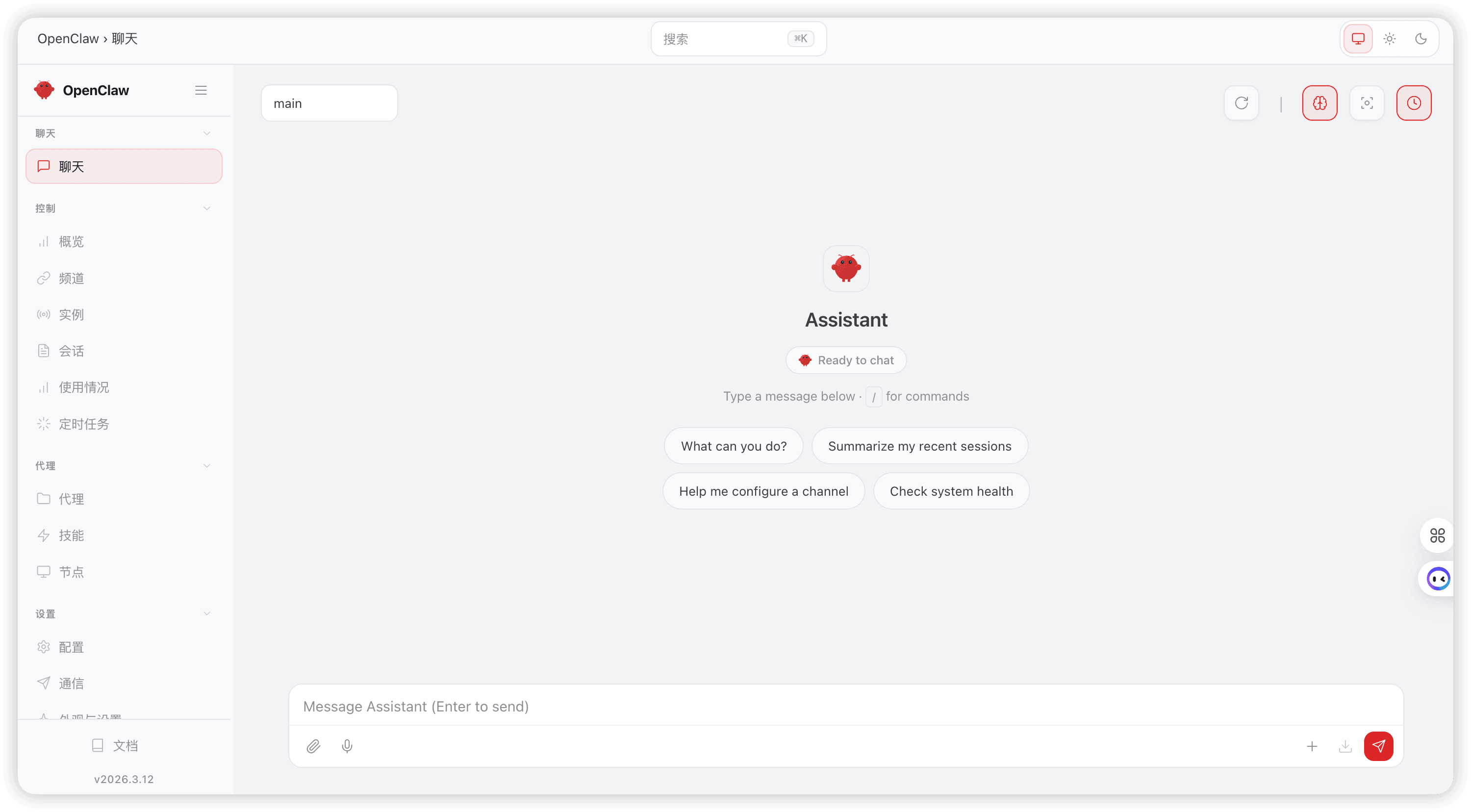 iShot_2026-03-13_14.59.08