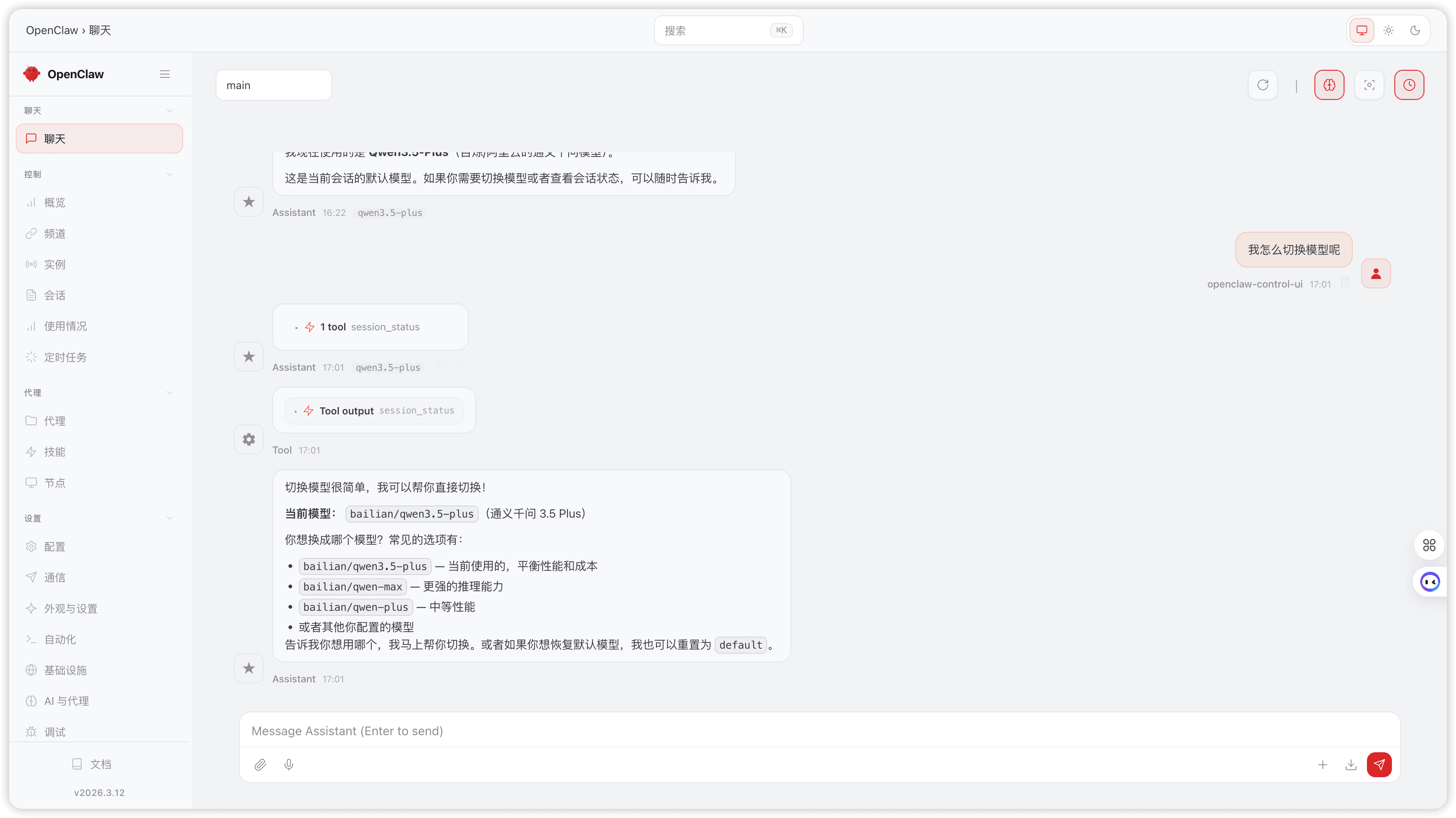 iShot_2026-03-13_17.02.05