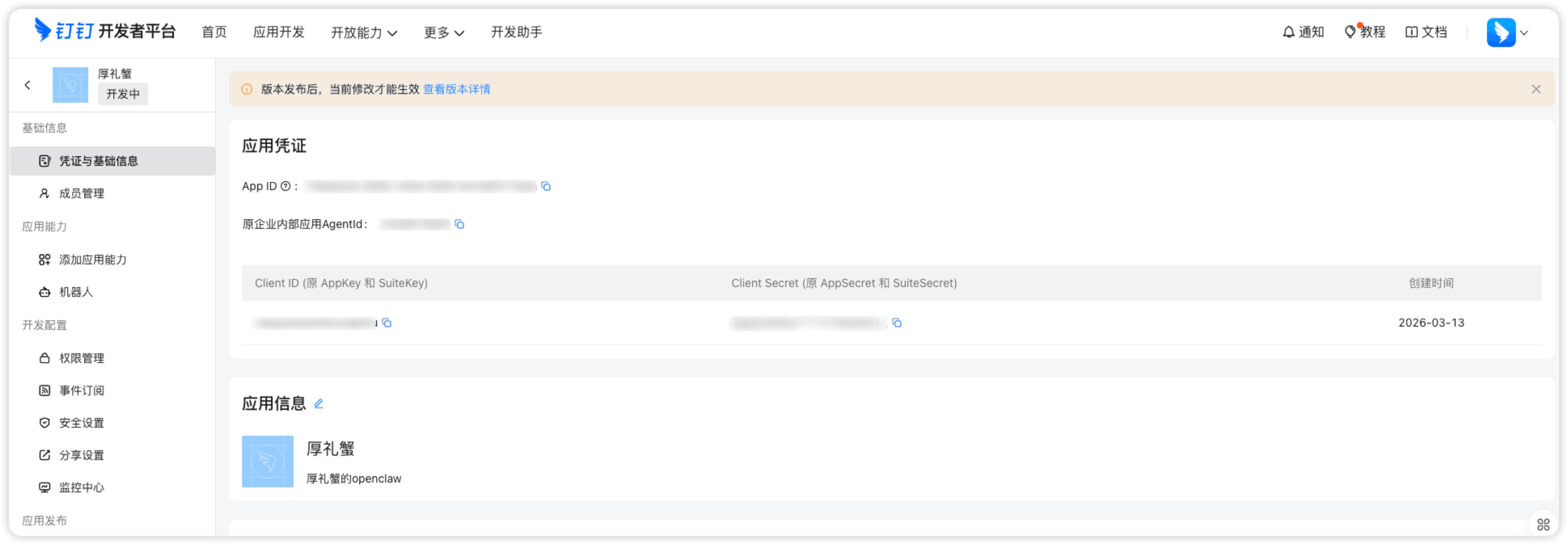 iShot_2026-03-13_17.55.35
